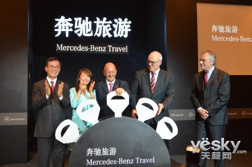 奔馳旅游Mercedes-Benz Travel以中國(guó)為起點(diǎn)，開拓全球高端旅游新篇章