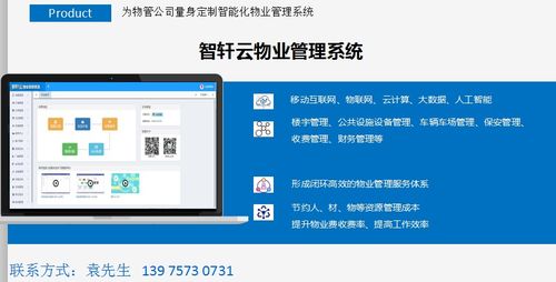 提升物業服務意識與溝通技巧 信息系統集成服務的實踐路徑